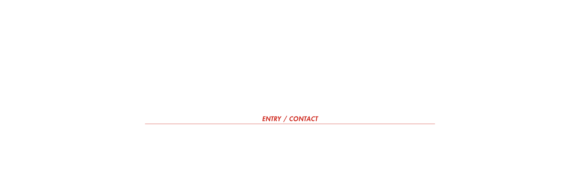 ご応募・お問い合わせ